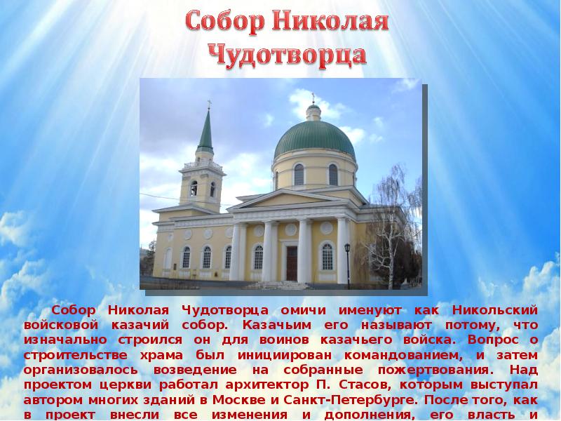 Факты о православном храме