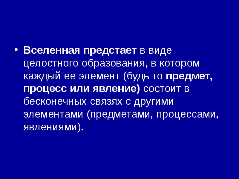 Целостный вид. Явление тканевой толерантности. Явление тканевой толерантности механизмы ее достижения. В чём заключается явление тканевой толерантности. Явление тканевой толерантности каковы механизмы ее достижения.