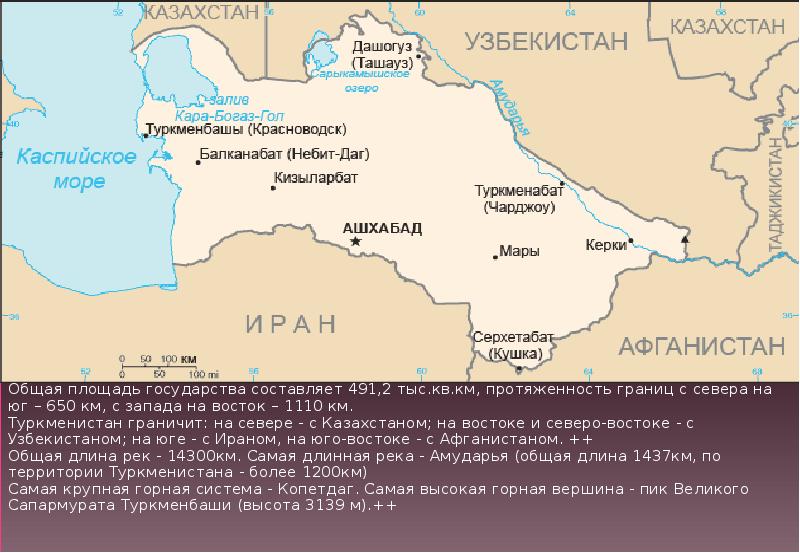 Туркменистан дашогуз карта