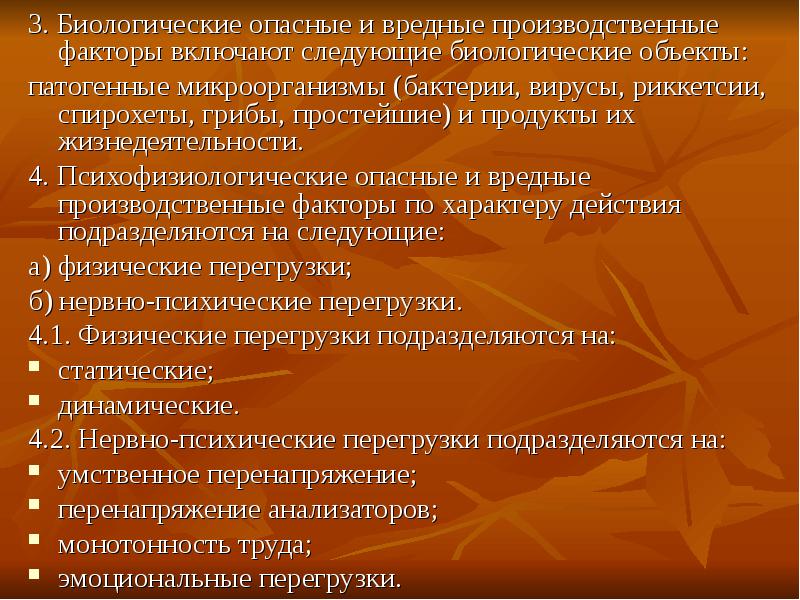 Метрологическое обеспечение сферы услуг презентация