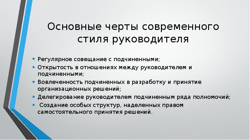 Особенности современного общества