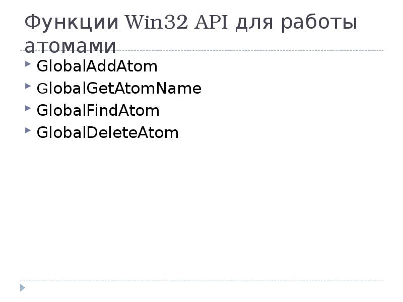 Win32 api. Win32 api polygon.