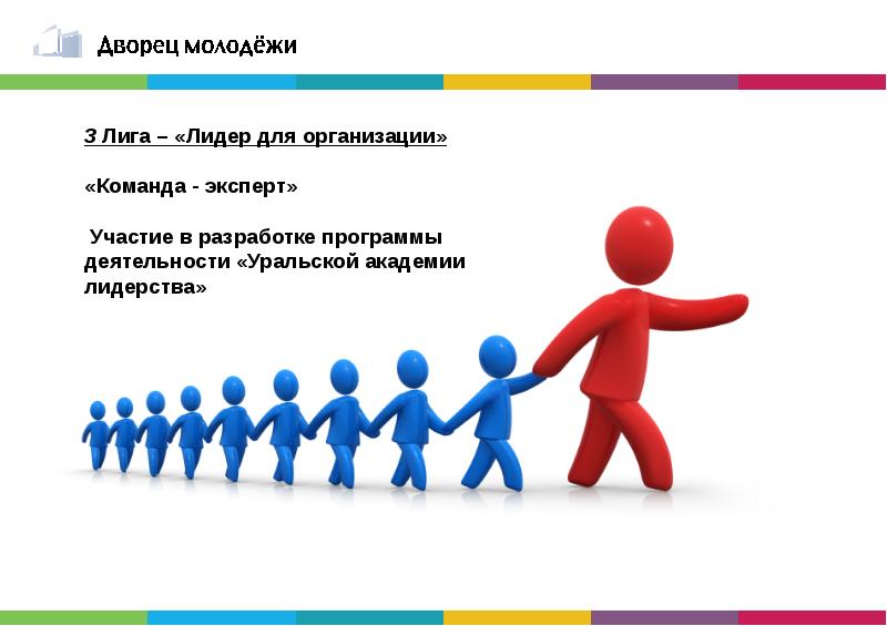 Может лидер проекта быть лидером команды