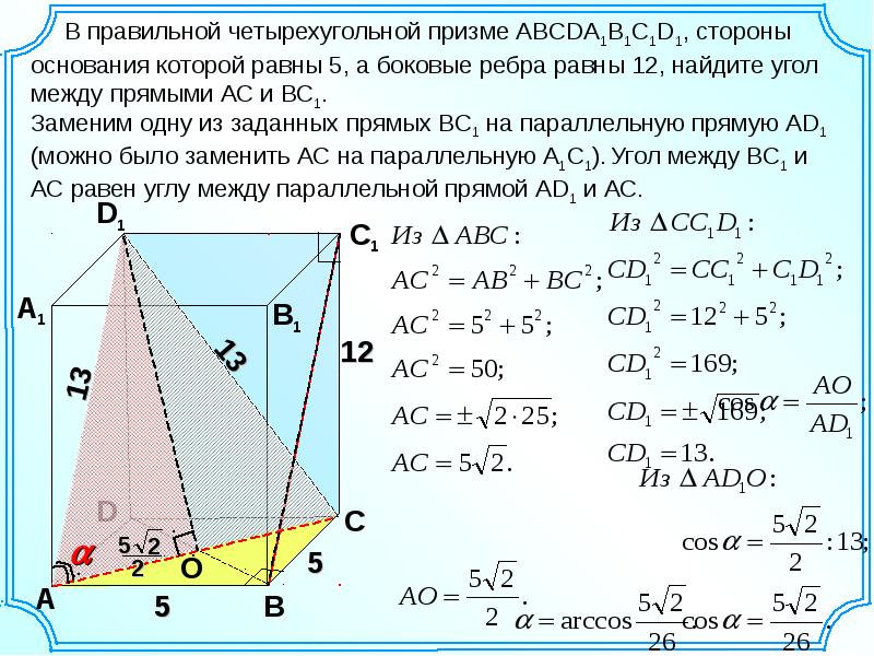 Задача 38