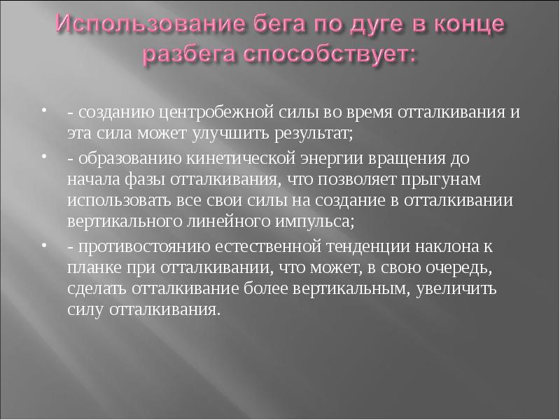 Результат улучшился. Центробежные силы в политике. Кинетическое образование.