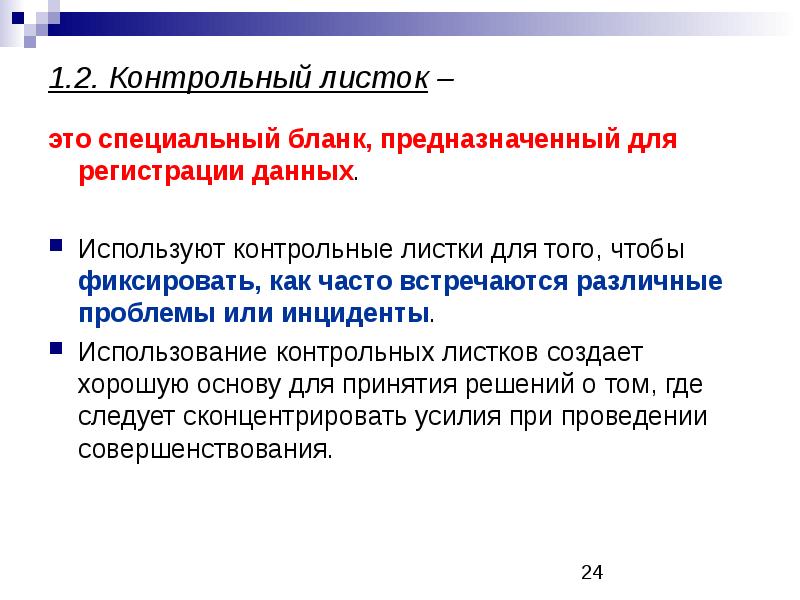 проверочное слово к слову дорожка. проверочное слово дорожки проверочное слово. применять проверочное. применять проверочное. березка проверочное слово проверочное.