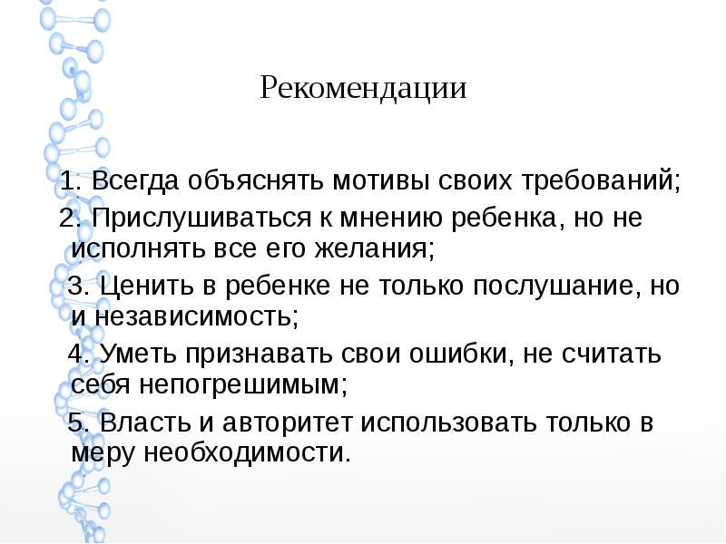 Объяснить всегда. Преодоление границ сверстники и родители реферат. Преодоление границ сверстники и родители. Преодоление границ сверстники и родители презентация.