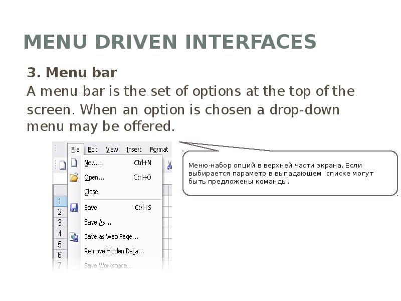 Menu driven interfaces
3. Menu bar
A menu bar is the Menu driven interfaces
3. Menu bar
A menu bar is the
