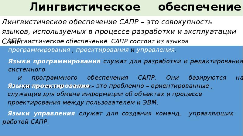 Языки проектирования