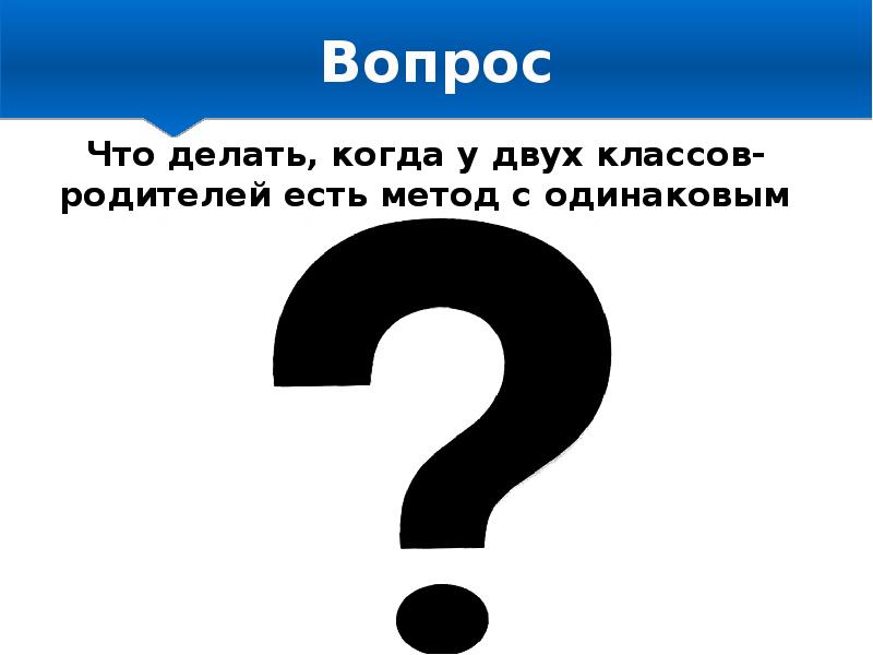 Вопросы неизменные ответы. Слайд вопросы. Вопрос открытым верхом. What month is it.