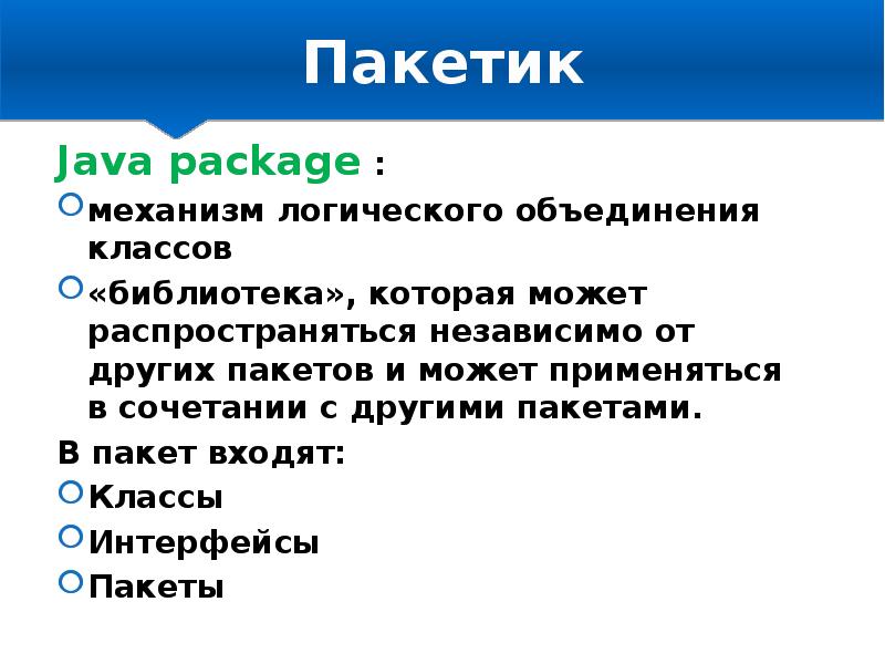 Отряды объединяются в классы. ООП простыми словами. Простейшие объединяет классы. Объединение логика. Лекция слово.