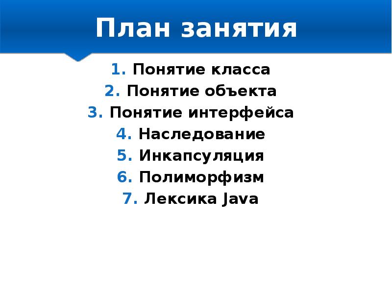 Инфлрматика 2 класс понятие "облость".