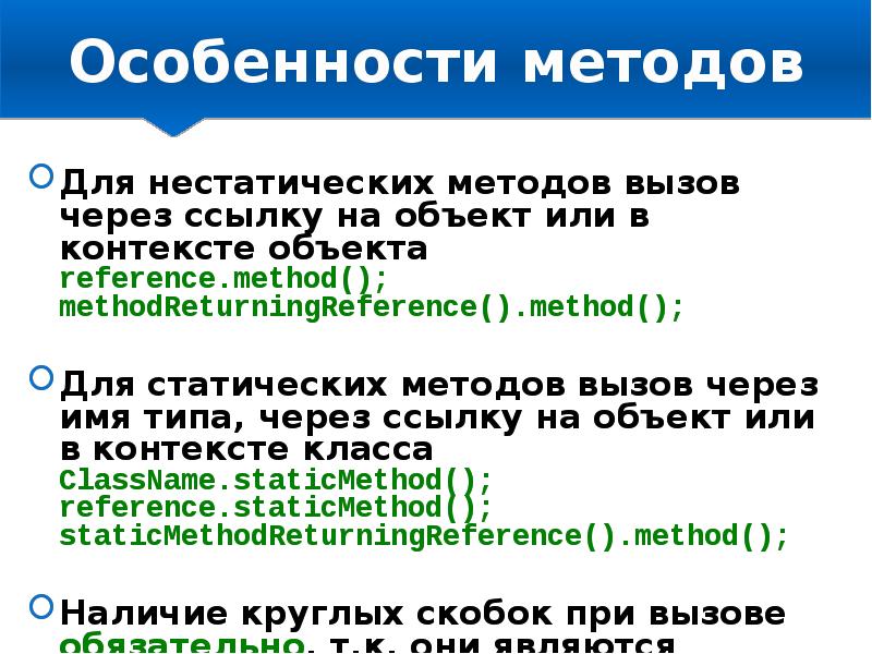 Ссылка обязательна. Ссылка на метод c#. Ссылка на объект. Для нестатического поля требуется ссылка на объект c#. Методы вызов с#.