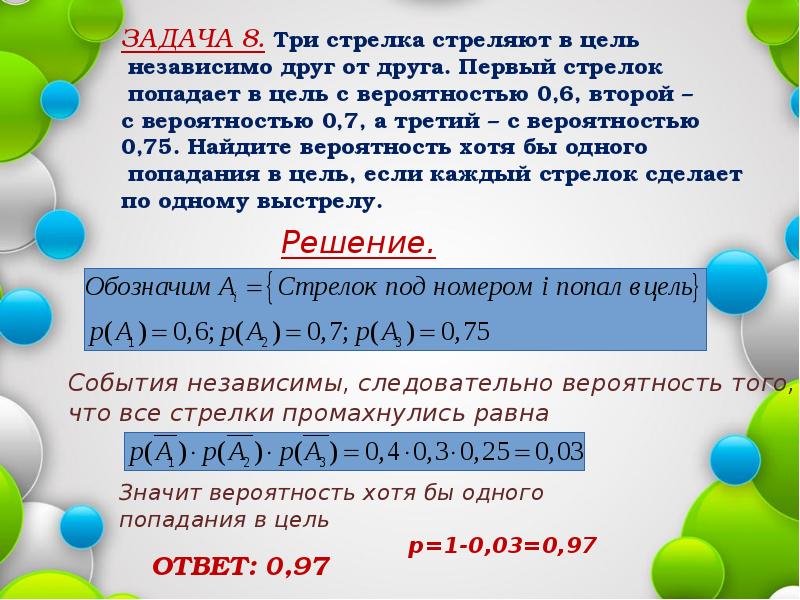 Пройдено 2 из 8