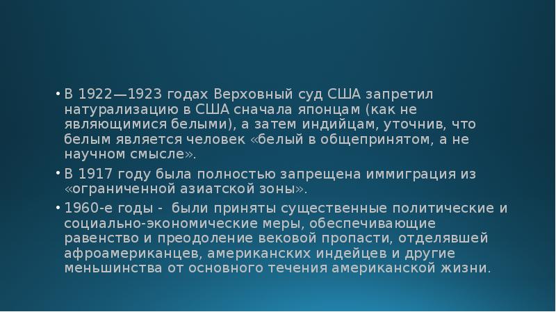 История расизма презентация