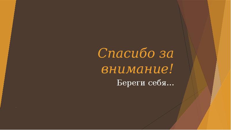 Презентация на тему сон и его значение