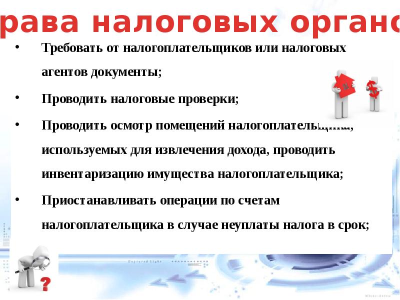 План про налоги обществознание