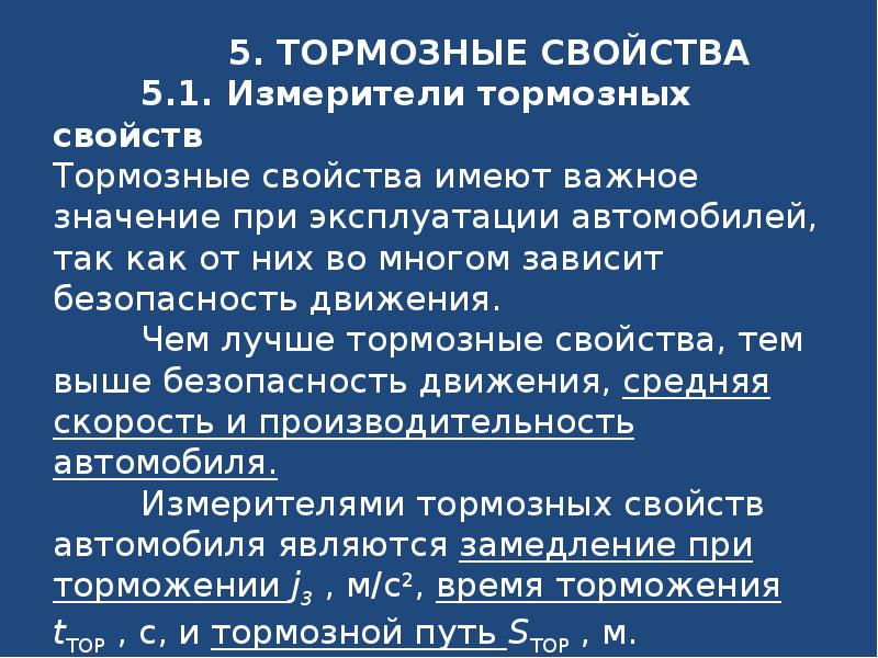 Центр тяжести автомобиля