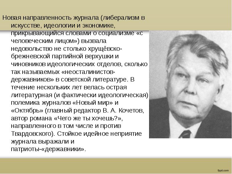 Твардовский биография 5 класс презентация