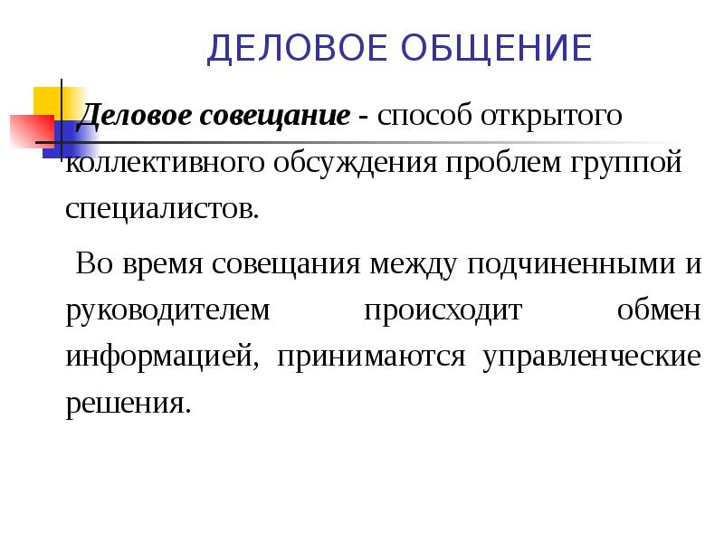 Как заинтересовать своим проектом деловое сми