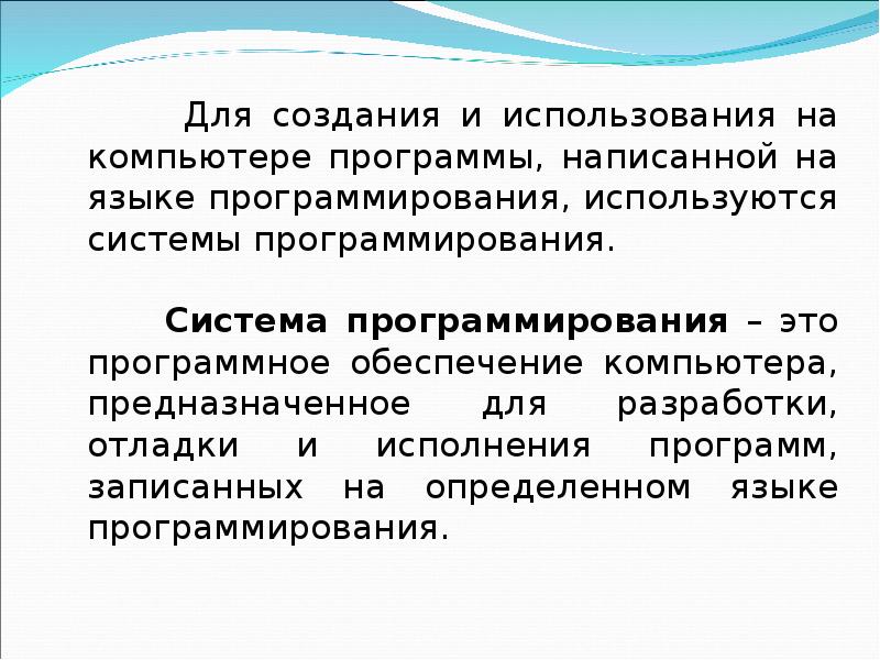 Что такое псевдокод чем отличается псевдокод от программы написанной на языке программирования