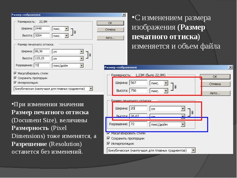 Что такое масштаб разрешения изображения