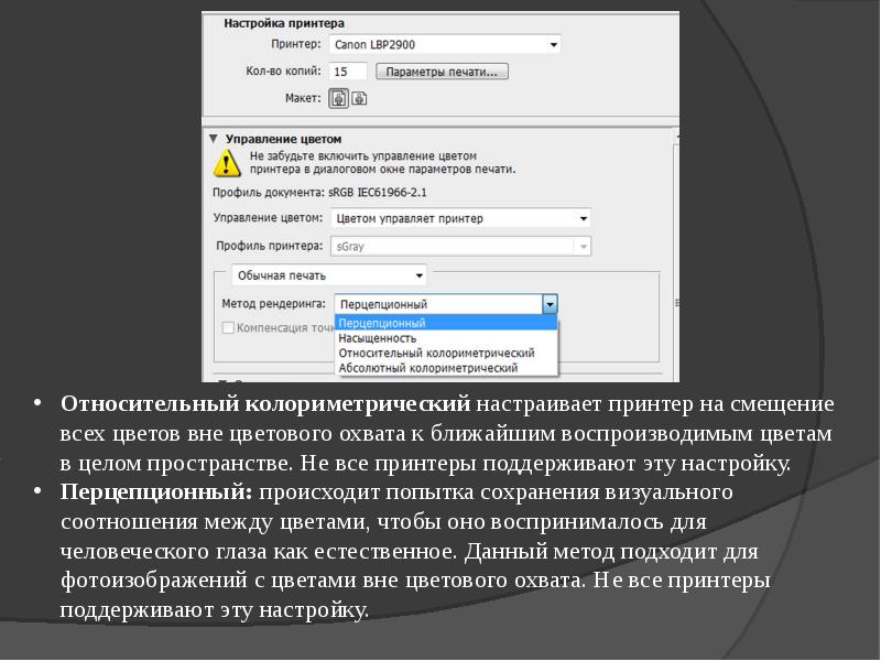параметры принтера при печати. в апд решение проблемы на принтере. настройка печати принтера. параметры печати принтера. настрой принтер.