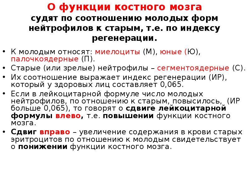 красный костный мозг функции. красный и желтый костный мозг таблица. функции костного мозга в иммунной системе. функции красного костного мозга в иммунной системе. красный костный мозг функции.