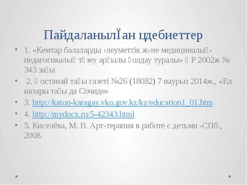 Типовой проект 981р км4