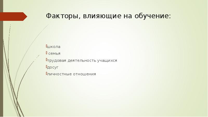 Реформаторская педагогика конца 19 начала 20 века презентация