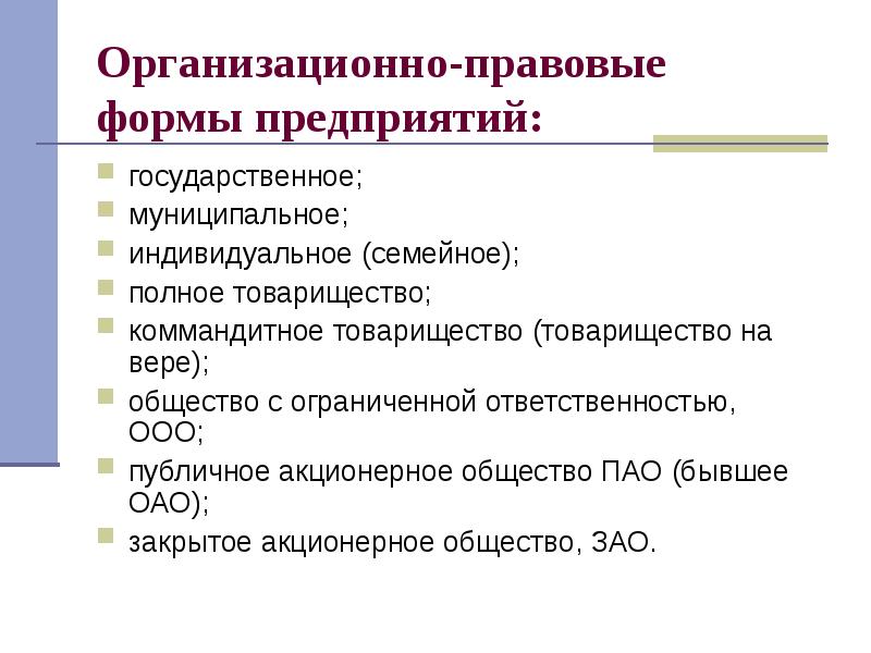 Общество с ограниченной ответственностью бизнес проект