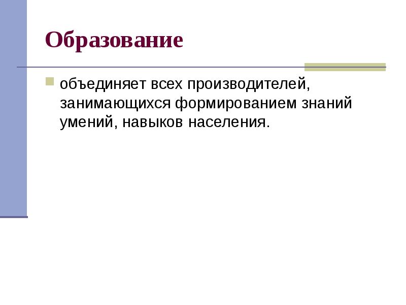 Организация n объединяющая. Экономика организации презентация.