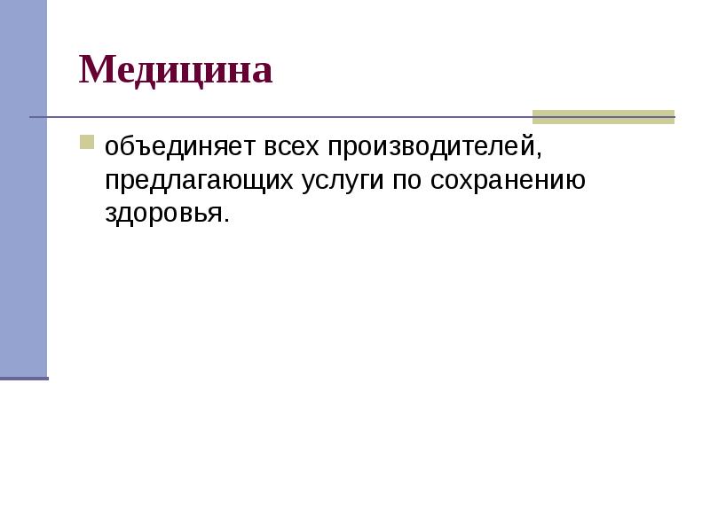 Презентация экономика предприятия