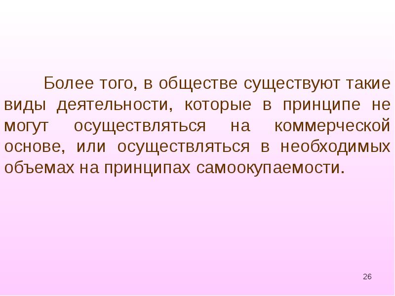 Общество не может существовать и развиваться