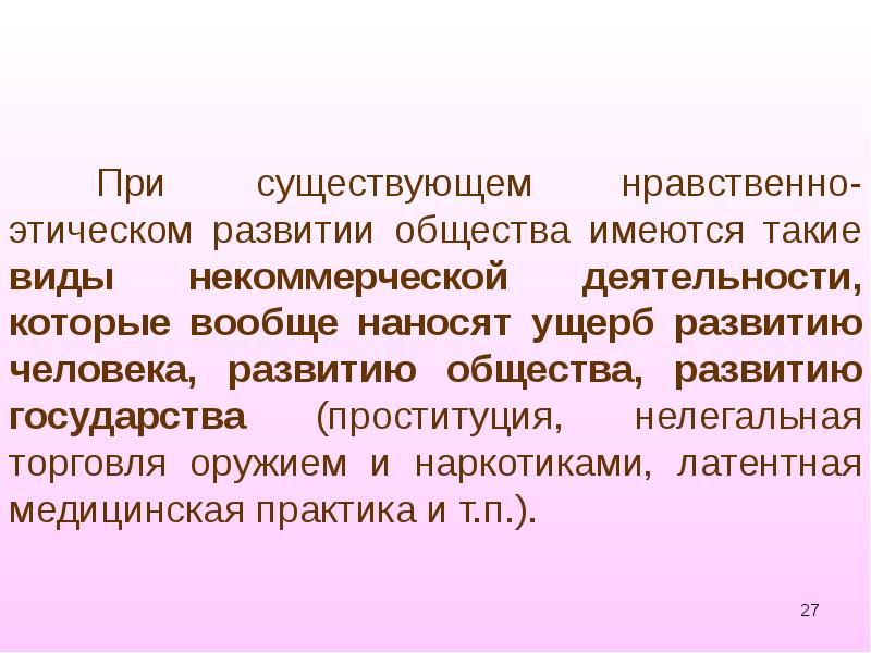 Фонд потерь и ущерба для развивающихся стран