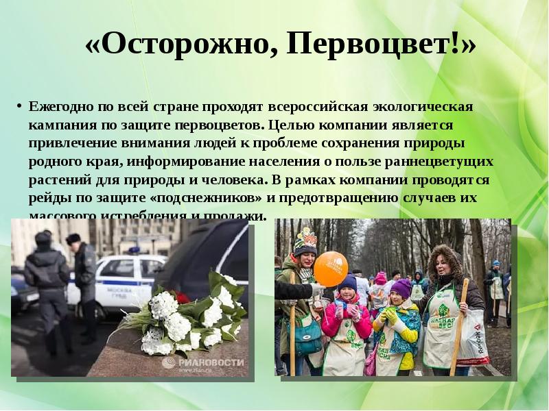 Целью которого является. Целью которого является