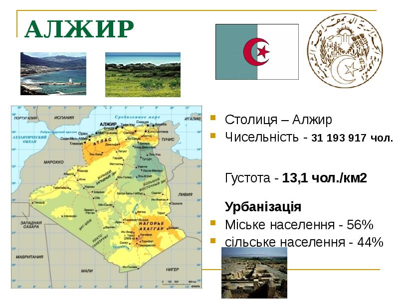 Алжир на карте