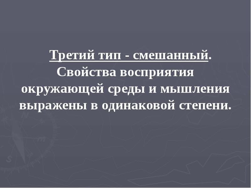 Учение о внд 8 класс презентация