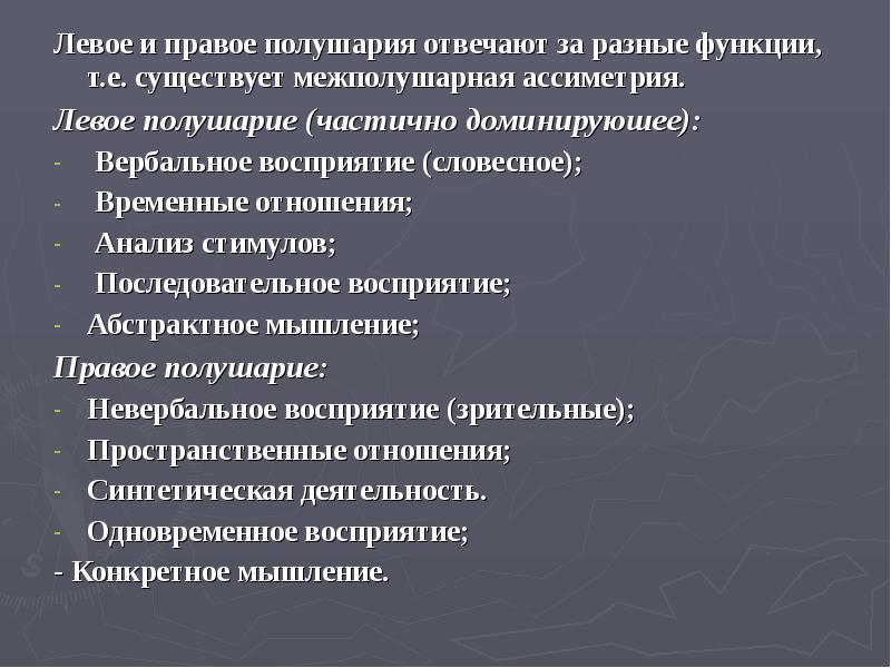 Типы внд презентация