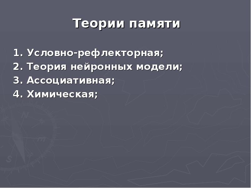 Типы внд презентация