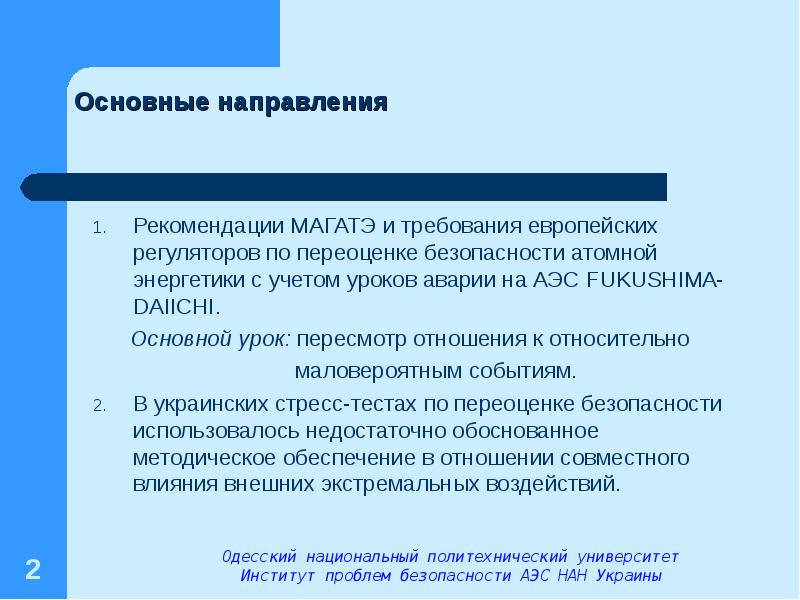 стратегические цели атомной отрасли. атомная энергетика проблемы. перспективы развития ядерной энергетики. магатэ направления деятельности. перспективы использования ядерной энергетики.