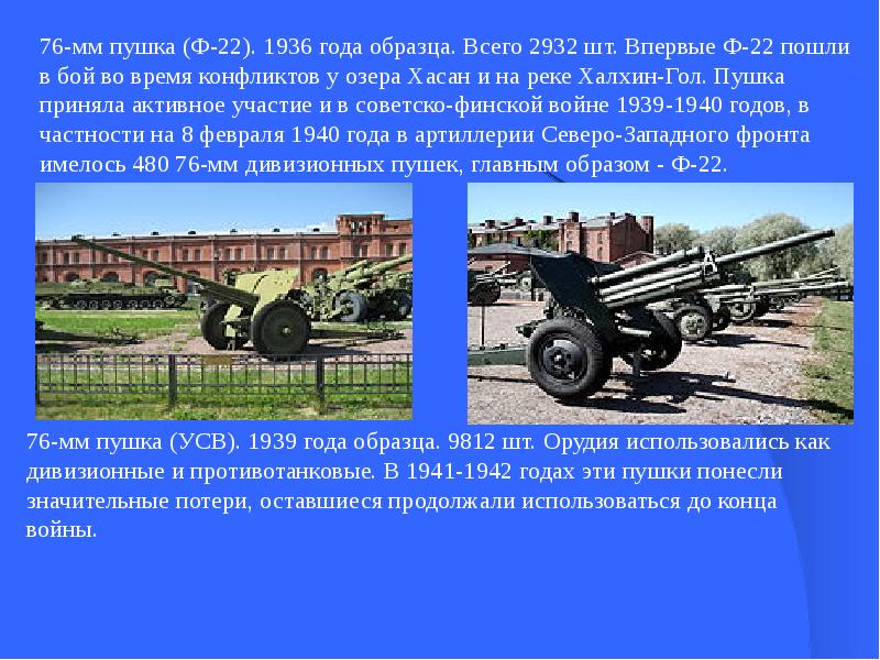 Пушки вов 1941 1945 картинки с названиями