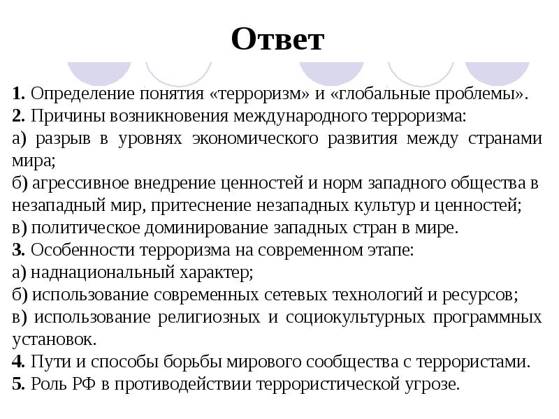 План глобальные проблемы современности обществознание егэ