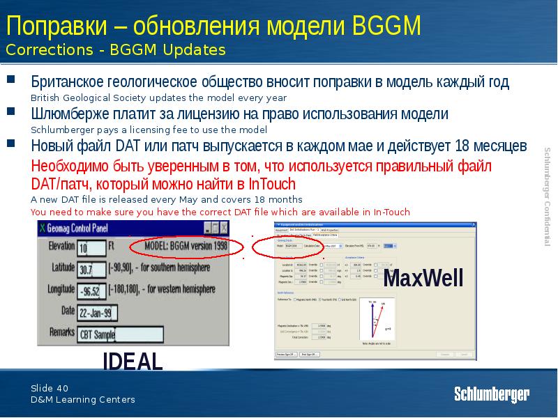 Обновить модель. Обновить модель