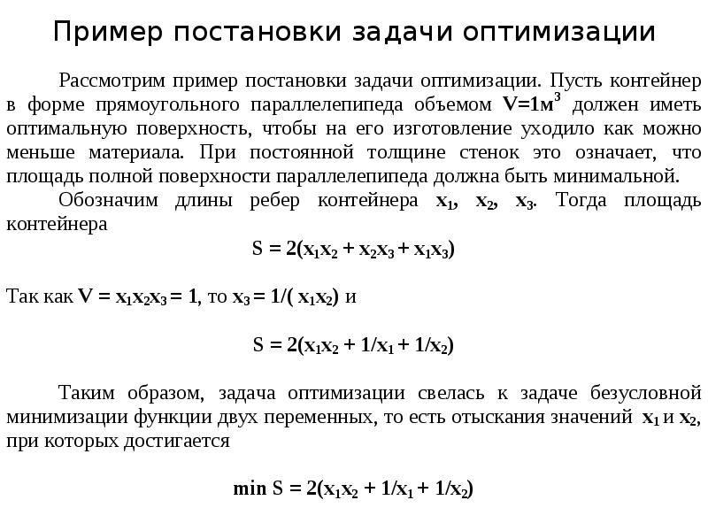 Задачи на оптимизацию