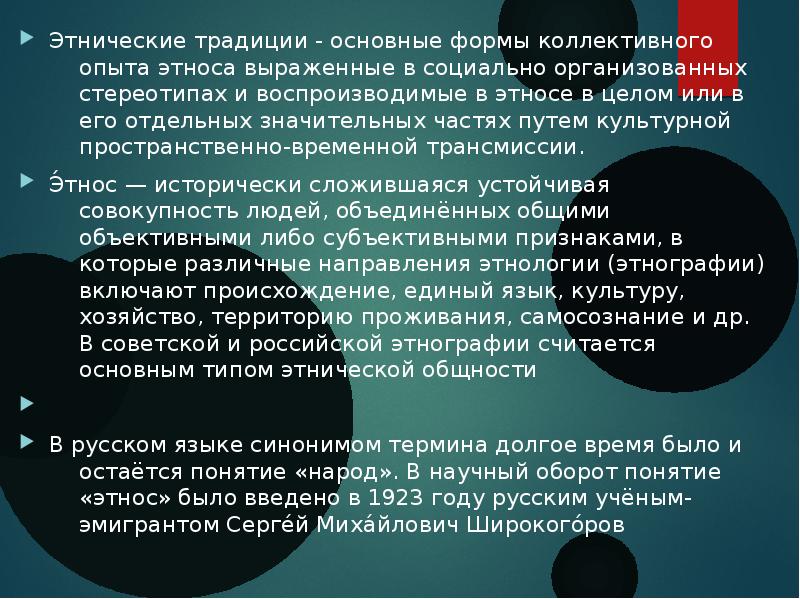 Место традиций в жизни современного человека проект по обществознанию 6 класс