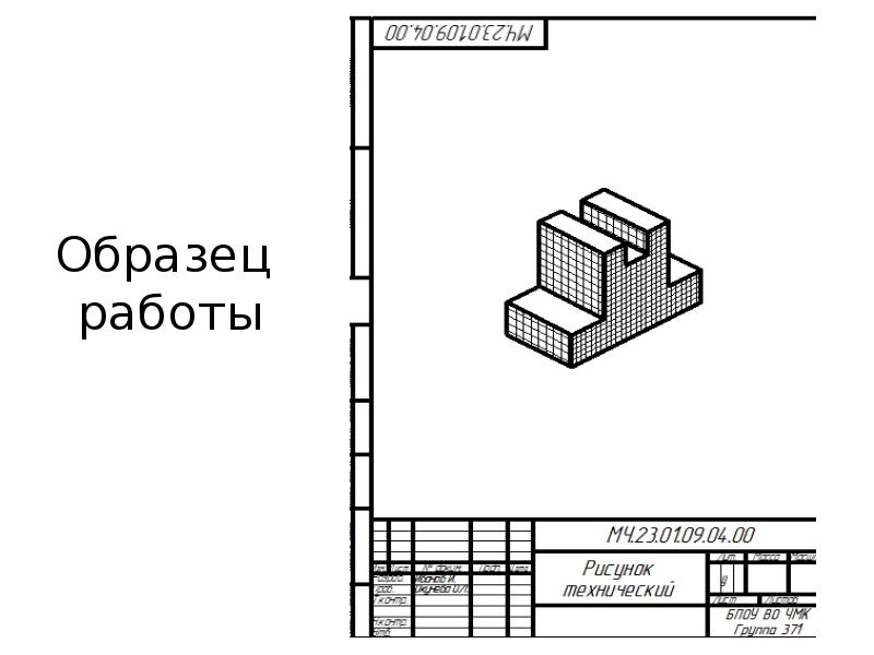 Технологический рисунок это