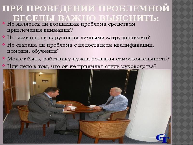 Разговоры о важном 1 апреля спо. Проблемное интервью. Проблемная беседа. Вопросы для проблемного интервью. Проблемное интервью пример.