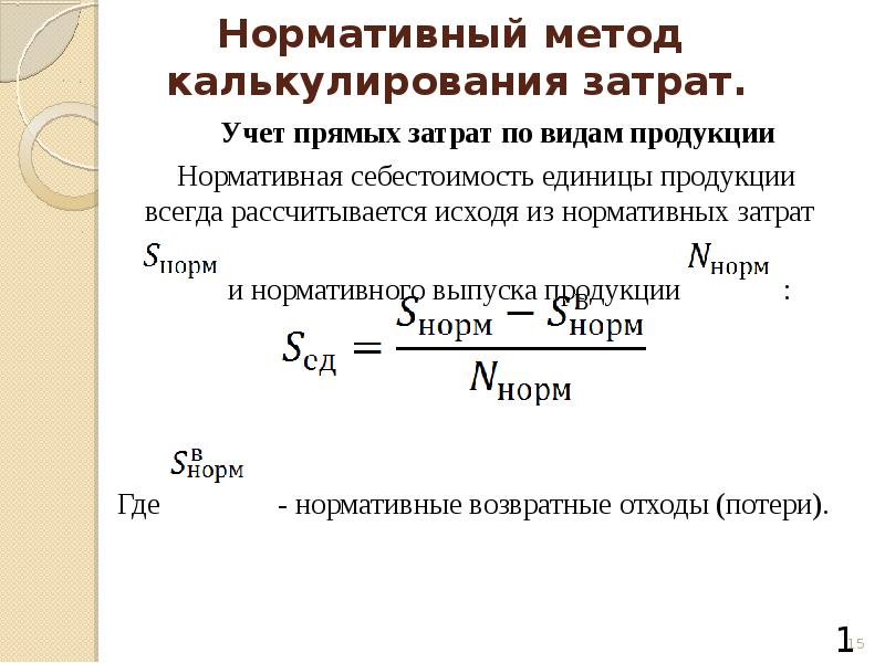 Рассчитать плановую себестоимость продукции