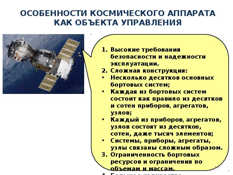 космическая деятельность. особенности космической деятельности. особенности космической деятельности. спейс шаттл космический корабль. сообщение о современных исследованиях космоса.
